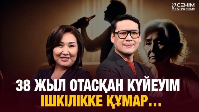 Ажырасқалы жүрген ата-анамды қосқым келеді…