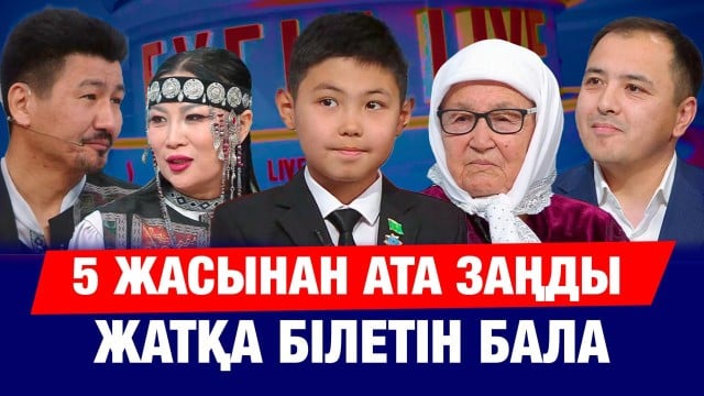 Мемлекеттік наградаларға 9 құрметті атақ қосылды