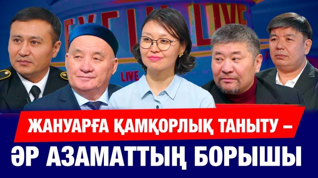 «Бәйтерек» тобының жаңа құрамы