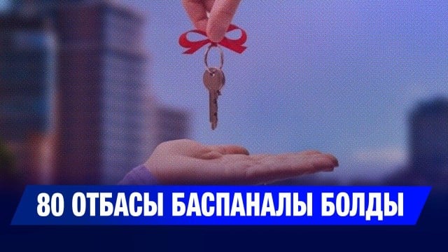 Ұлттық мерекеде қуанышқа кенелді