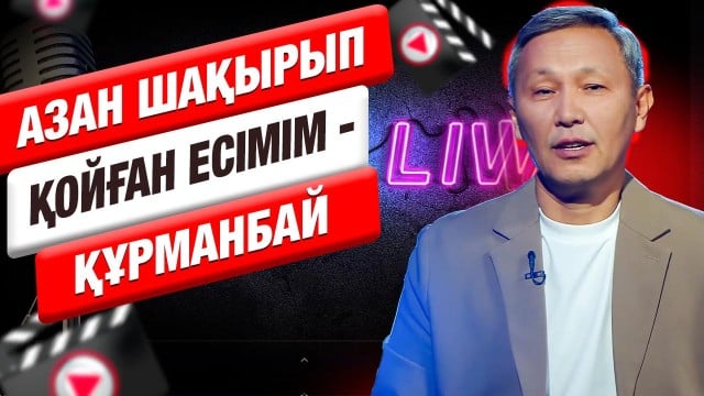 Құрмаш Мақан: «Өмірімнің көктемі» әні жарыма арналады