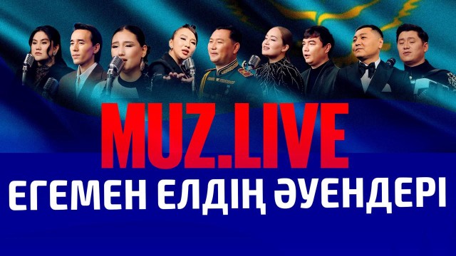 Республика күніне арналған мерекелік концерт