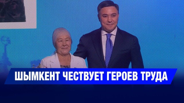 Торжественное мероприятие, посвященное Дню Республики