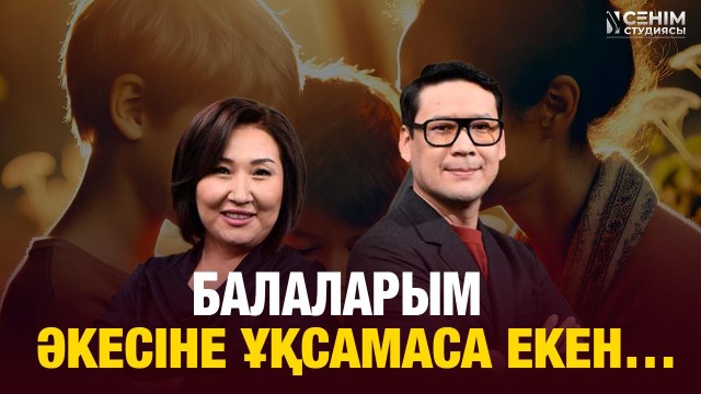 16 жастағы балам онлайн ойыннан бас алмайды…