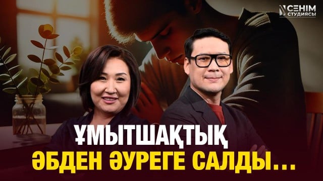 «Газлайтинг» деген не?