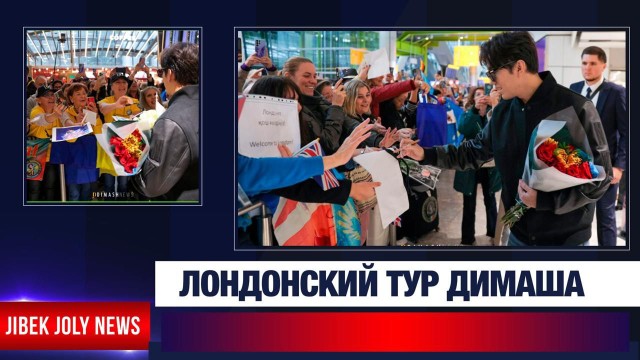 Димаш дал интервью телеканалу CNN