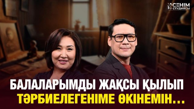 Ата-енеммен тұрғым келеді, бірақ күйеуім қарсы…