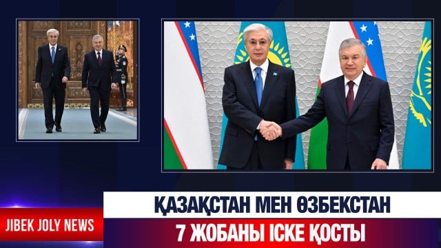 Қазақстан мен Өзбекстан 7 жобаны іске қосты