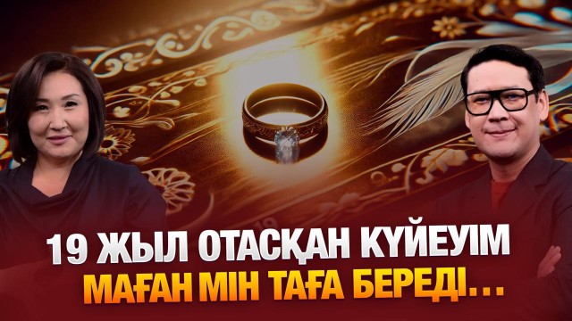 Ажырасқан балам қайта үйленгісі келмейді…