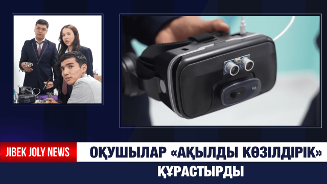 Адал ұрпақ мектеп партасынан басталады