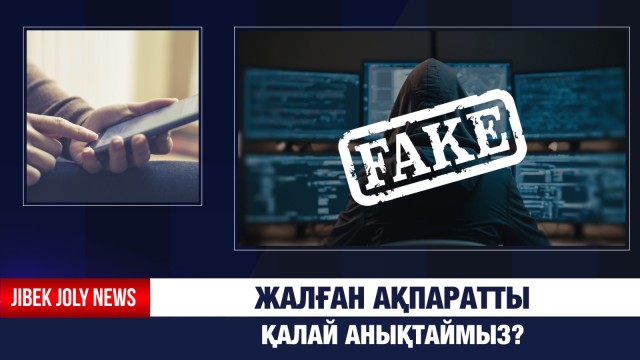 Deepfake қаптаған заман
