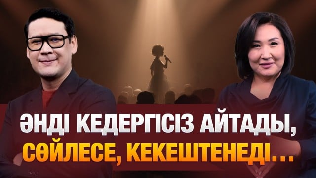 Кекештену емделе ме?