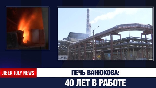 Печь Ванюкова: 40 лет в работе