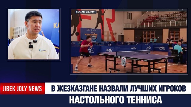 Kazakhmys поддерживает спортивную сферу в области Улытау