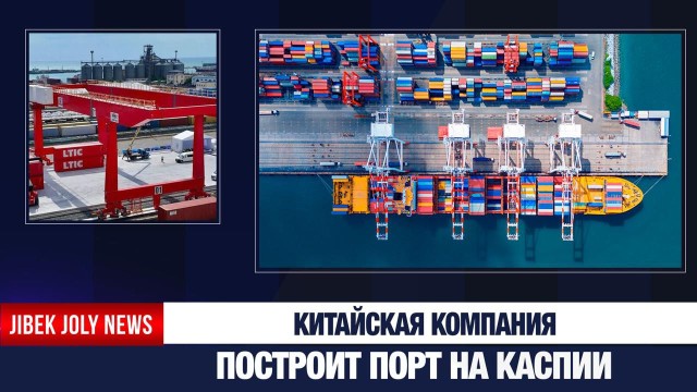 Новый морской порт за $300 млн планируют построить в Актау