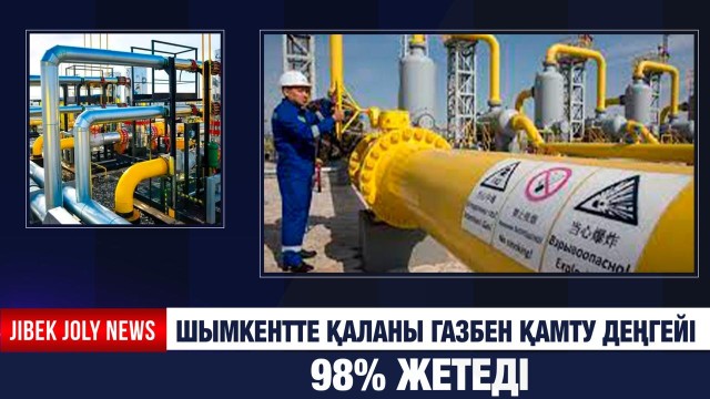 Шымкенттегі шағын аудан мемлекеттік газ жүйесіне қосылды