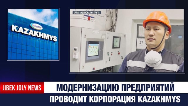 Фабрика «Нурказган» увеличит объём переработки руды до 4,5 млн тонн в год