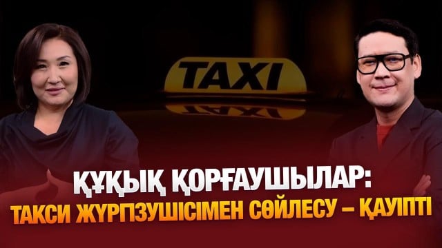 Бастығым маған харассмент жасап жүр…
