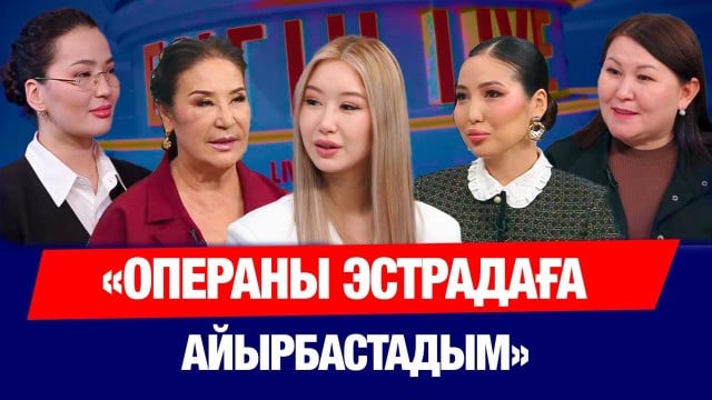 Әндері 30 млн қаралым жинаған BAYANSULU