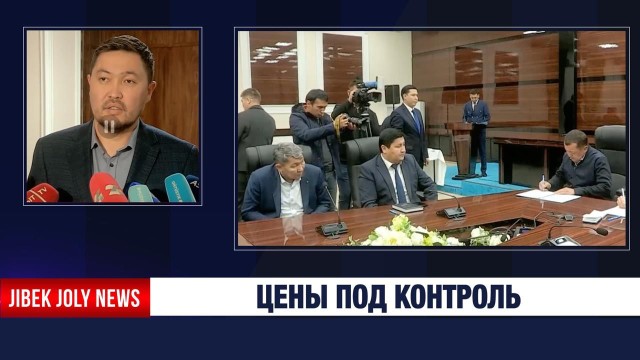 В Шымкенте расширен список соцтоваров