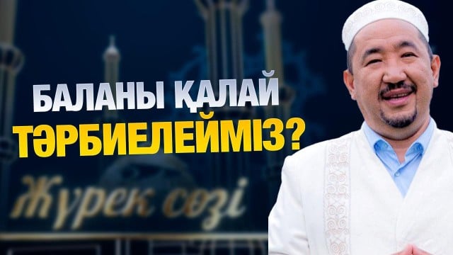 Қасиетті ұғымдардың мәні мен маңызы неде?
