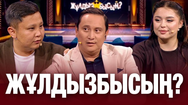 Есентай мен Разия нені еске түсіре алмады?