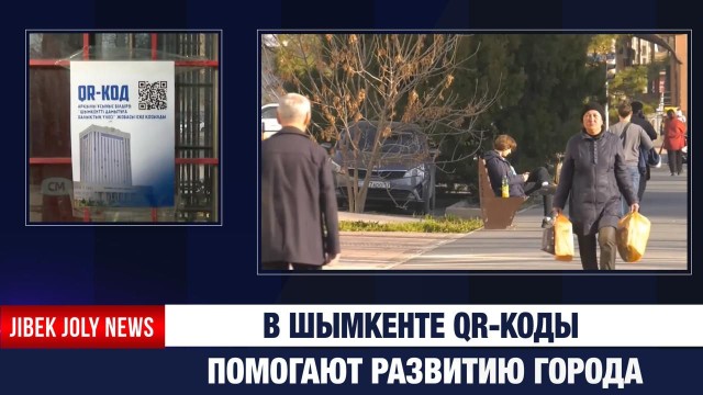 В Шымкенте стартовал проект «Вклад граждан в развитие Шымкента»