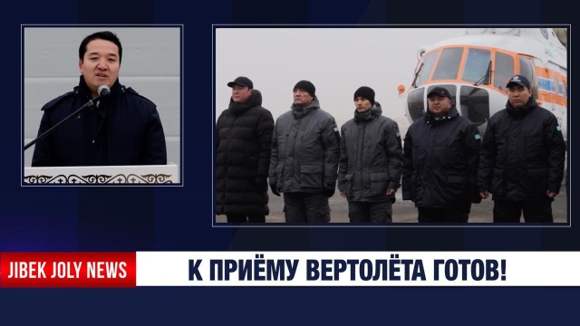 Специализированный ангар открыт в области Улытау