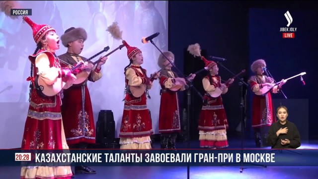 Казахстанские таланты завоевали Гран-при в Москве