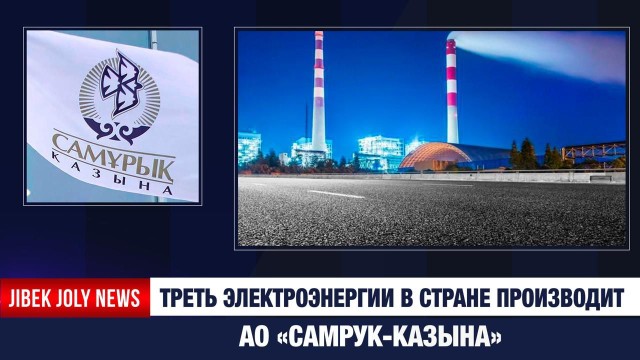 Президент принял председателя правления АО «Самрук-Казына»