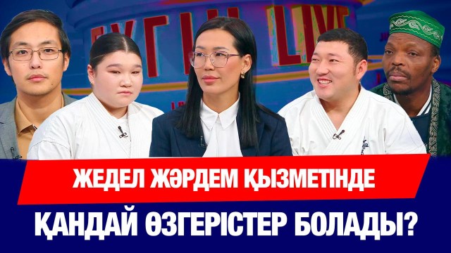 Фельдшерлерге қатысты заң қабылданбақ