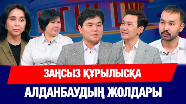 Құрылыс компаниясы үй салуды кешіктірсе, не істеу керек?