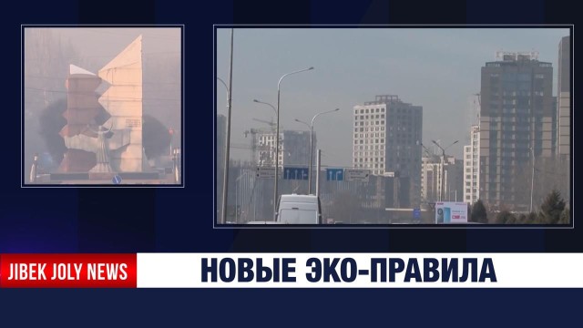 Город без смога: какие правила готовят для автовладельцев Алматы?