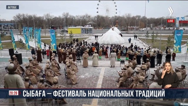 Фестиваль национальных традиций «Сыбаға» проходит в Актобе
