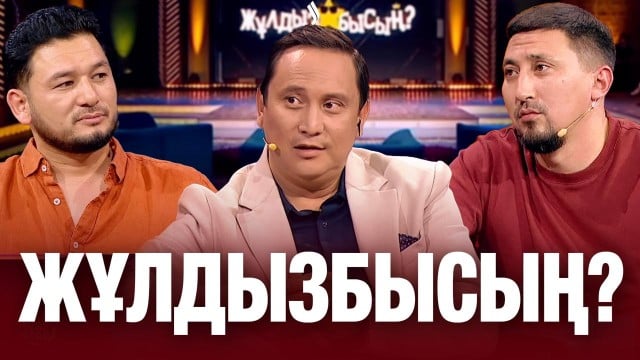 Ғалым Махамбетов & Ернар Сакупов: Сынақтан сүрінген кім?