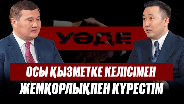 Нұрлыбек Нәлібаев: Құрылыс материалдарының 90% өзіміз шығарамыз