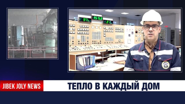 Как проходит отопительный сезон в Степногорске