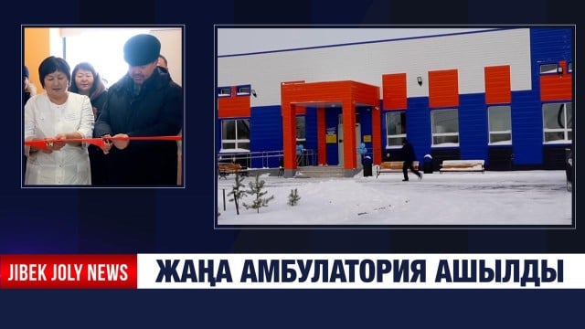 «Ауылдық денсаулық сақтауды жаңғырту» ұлттық жобасы