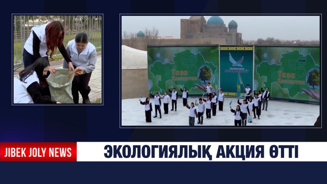 Экологиялық акция өтті