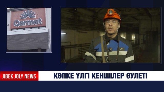 Көпке үлгі кеншілер әулеті