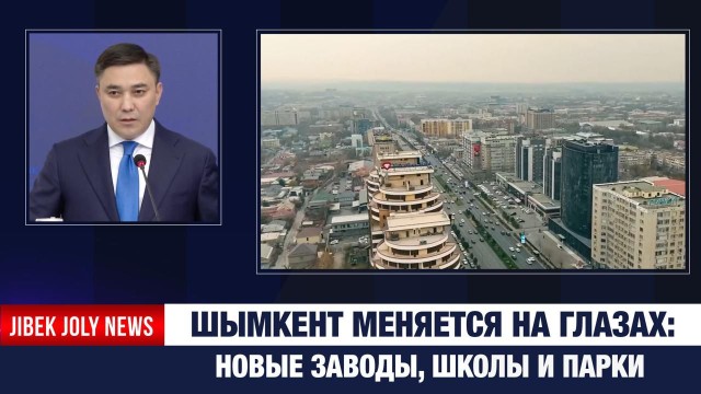 Шымкент в тройке лидеров по темпам роста экономики