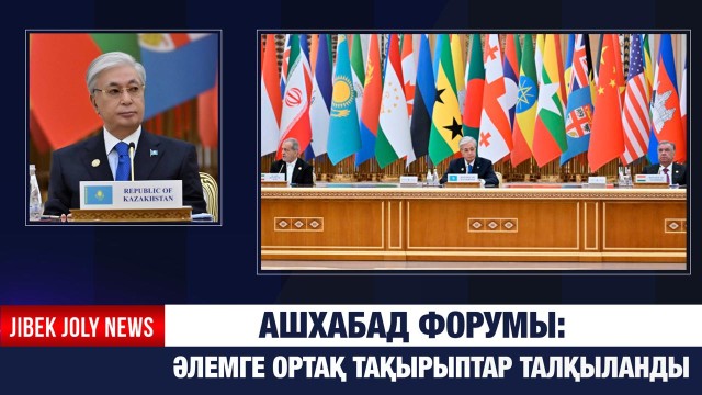 Қазақстан қақтығыстарға қарсы