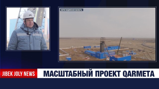 Новая жизнь шахты «Тентекская»