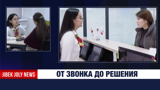 100 обращений в день: как работает общественная приёмная «Open Almaty»