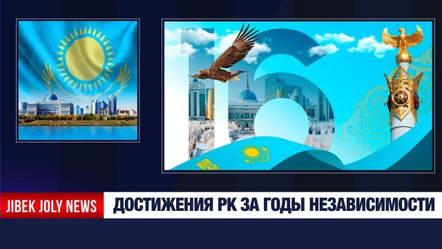 34 года независимости: путь суверенитета и роста