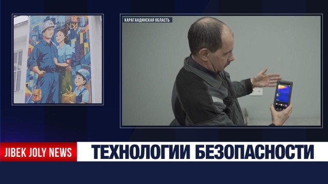 Цифровые решения для шахтёров
