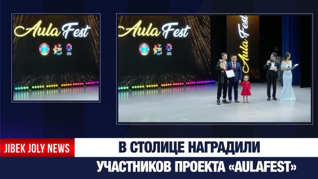 В столице стартует проект Aula Fest