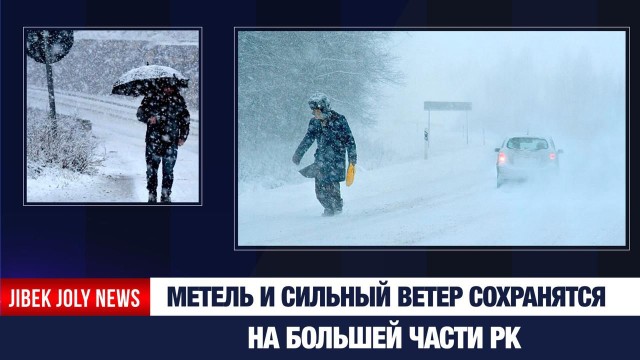 Штормовое предупреждение объявлено в ряде регионов
