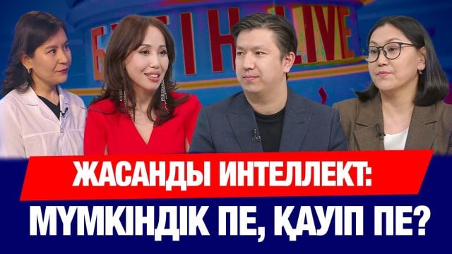 Балалар қауіпсіздігі: заңдағы соңғы өзгерістер