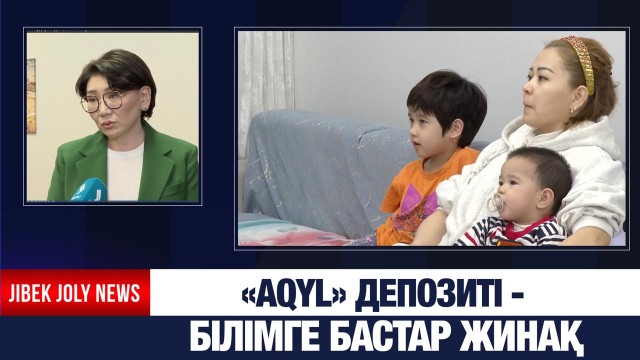 «Келешек»: 7 мыңнан астам балаға білім капиталы аударылды